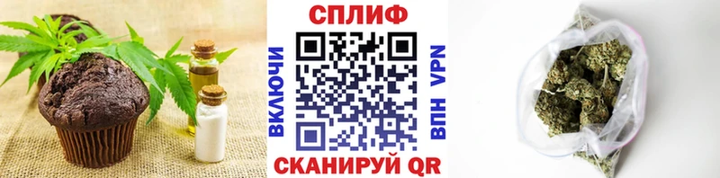 Еда ТГК конопля Черняховск