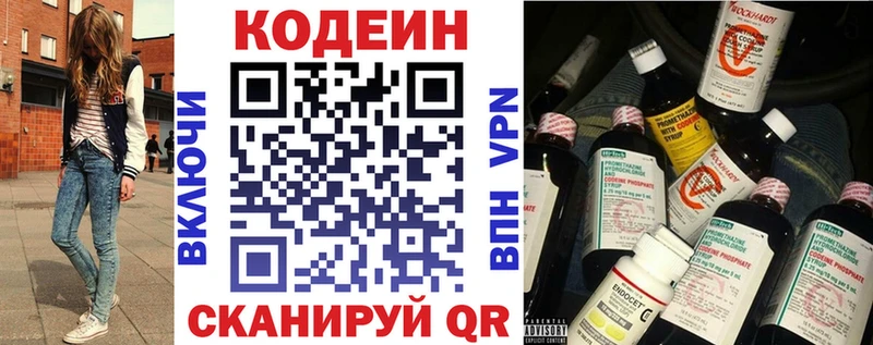 Кодеин напиток Lean (лин)  дарнет шоп  нарко площадка официальный сайт  Черняховск 