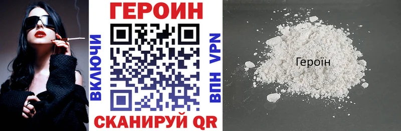 ГЕРОИН Heroin  KRAKEN как зайти  Черняховск  где продают  