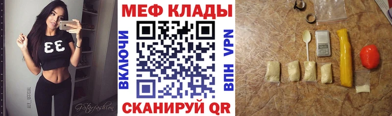 кракен ONION  Черняховск  Мефедрон кристаллы 