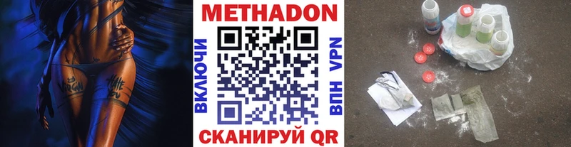МЕТАДОН кристалл  купить наркоту  Черняховск 