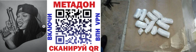 Метадон кристалл Черняховск